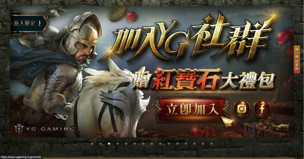 娛樂城換現金推薦：YG Gaming出金安全有保障