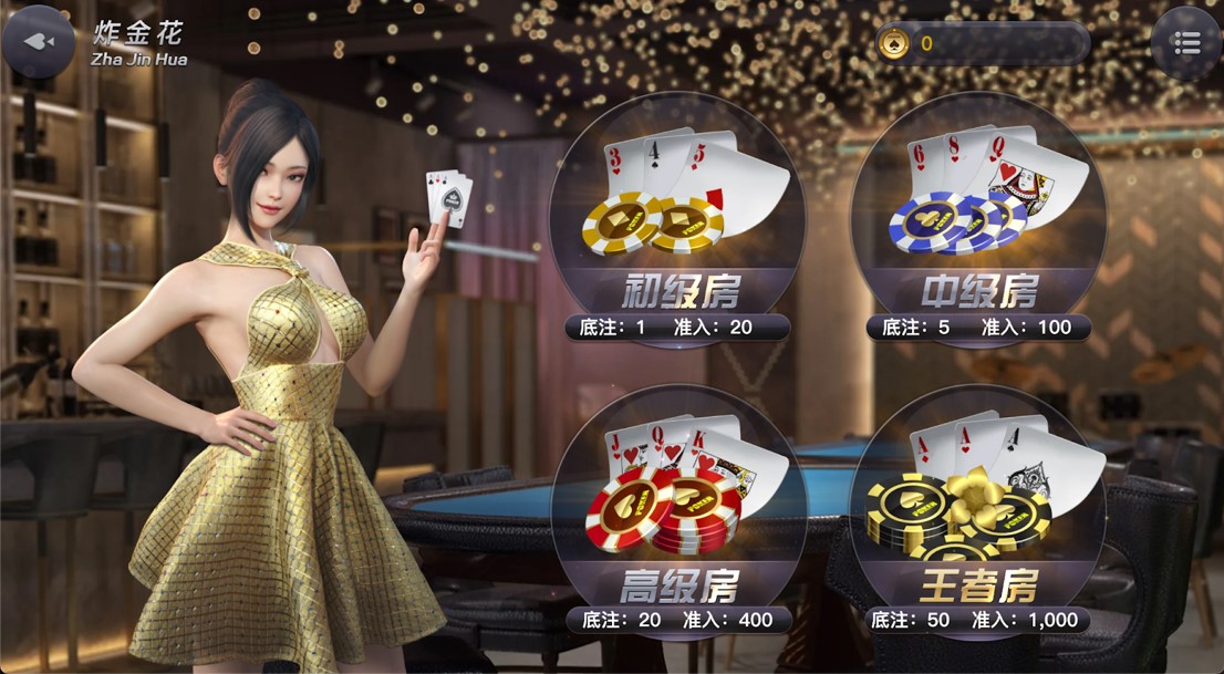 PM棋牌-炸金花