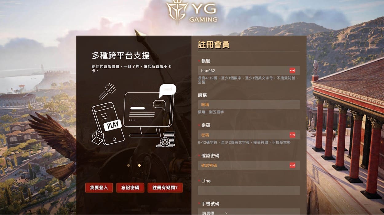 YG Gaming官網