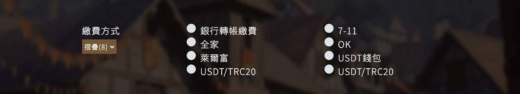 YG Gaming3大儲值方式